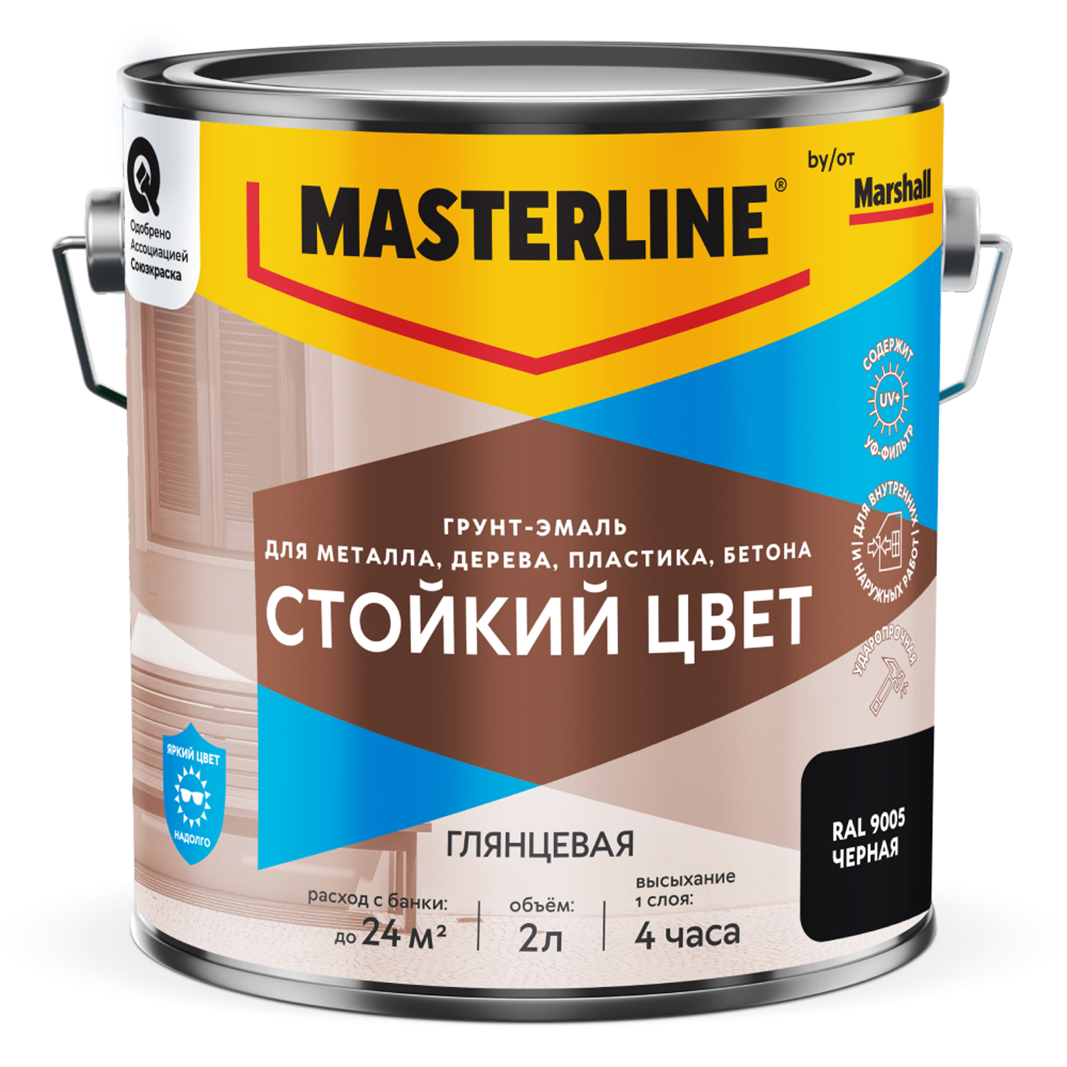Грунт-эмаль универсальная Masterline Стойкий цвет RAL9005 чёрный 2 л
