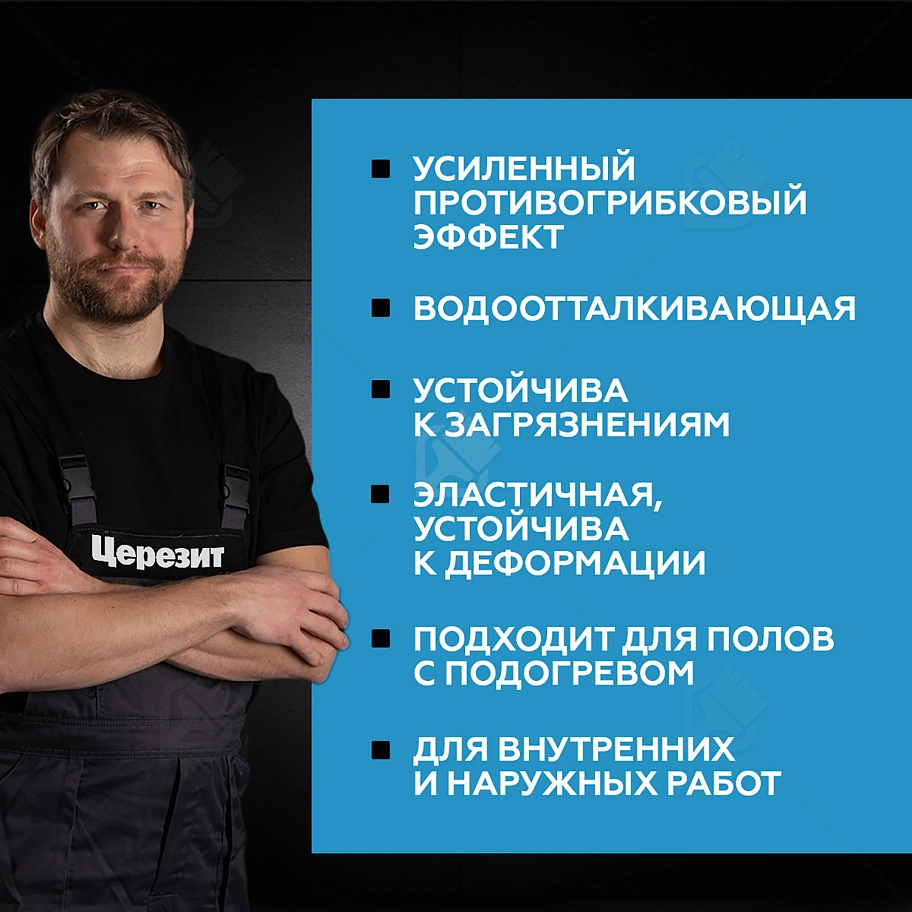 Затирка для швов до 10 мм водоотталкивающая Церезит СЕ 40 Аквастатик 73 оливковый 2 кг