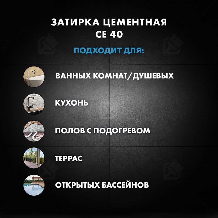 Затирка для швов до 10 мм водоотталкивающая Церезит СЕ 40 Аквасатик 47 сиена 2 кг