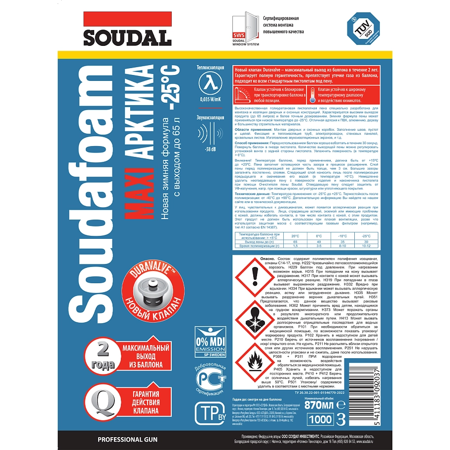 Пена профессиональная Soudal Soudafoam Maxi Арктика зимняя 870 мл