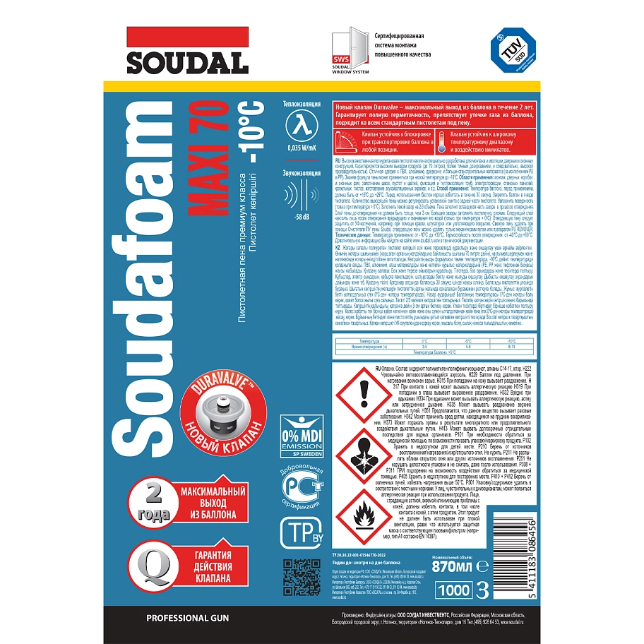 Пена профессиональная Soudal Soudafoam Maxi зимняя 870 мл. выход 70 л
