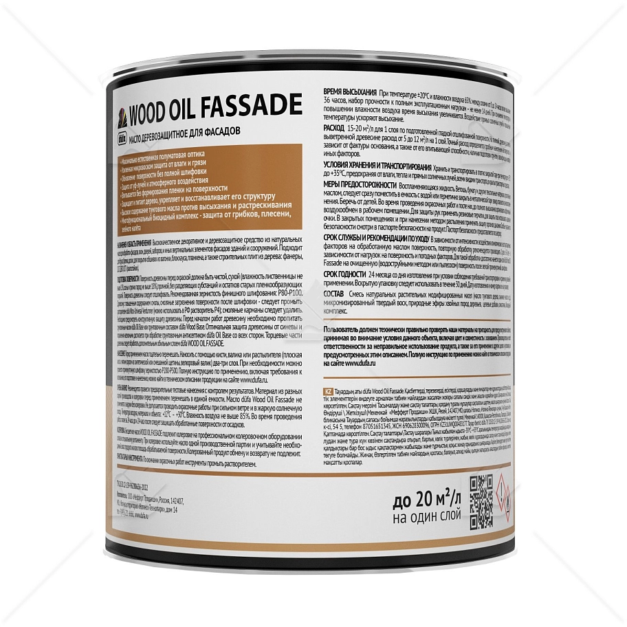 Масло деревозащитное для фасадов Dufa Wood Oil Fassade ясень 2 л.