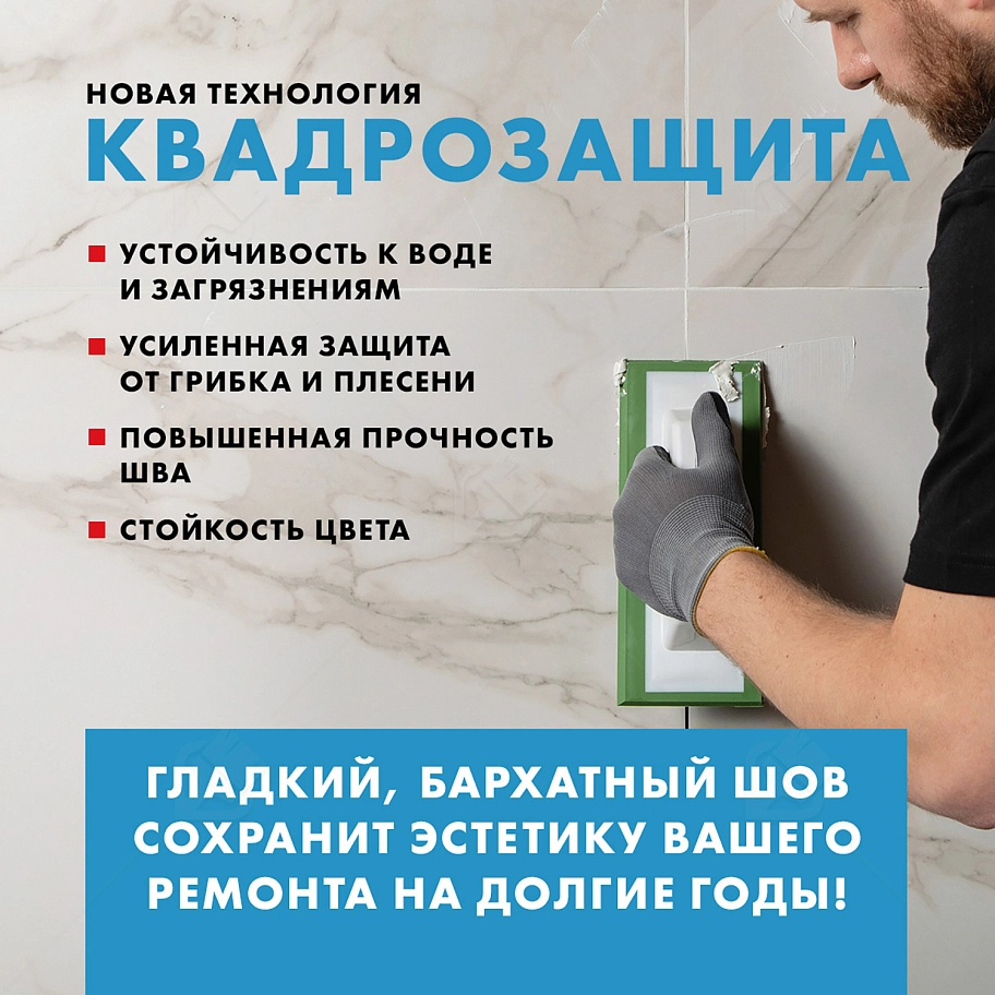 Затирка для швов до 10 мм водоотталкивающая Церезит СЕ 40 Аквасатик 10 манхеттен 2 кг