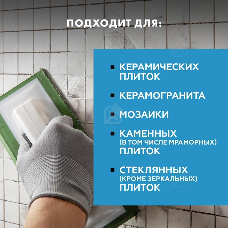 Затирка для швов до 10 мм водоотталкивающая Церезит СЕ 40 Аквасатик 32 дымчатая роза 2 кг