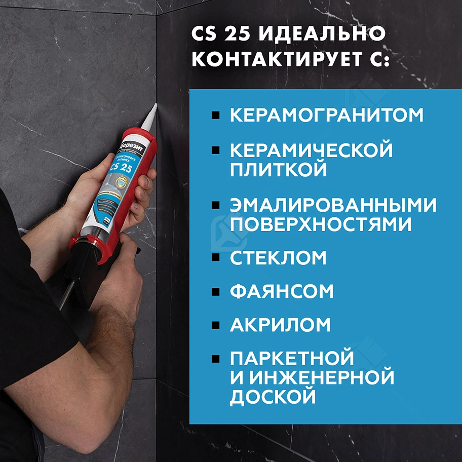 Герметик-затирка силиконовая противогрибковая Церезит CS 25 40 жасмин 280 мл