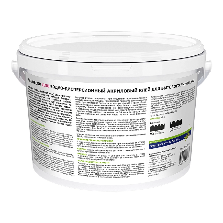 Клей для напольных покрытий Bostik SmartBond Lino 12 кг