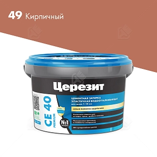 Затирка для швов до 10 мм водоотталкивающая Церезит СЕ 40 Аквасатик 49 кирпич 2 кг