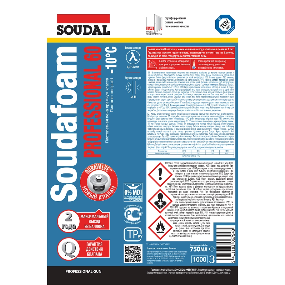 Пена профессиональная Soudal Soudafoam Professional зимняя 750 мл. выход 60 л