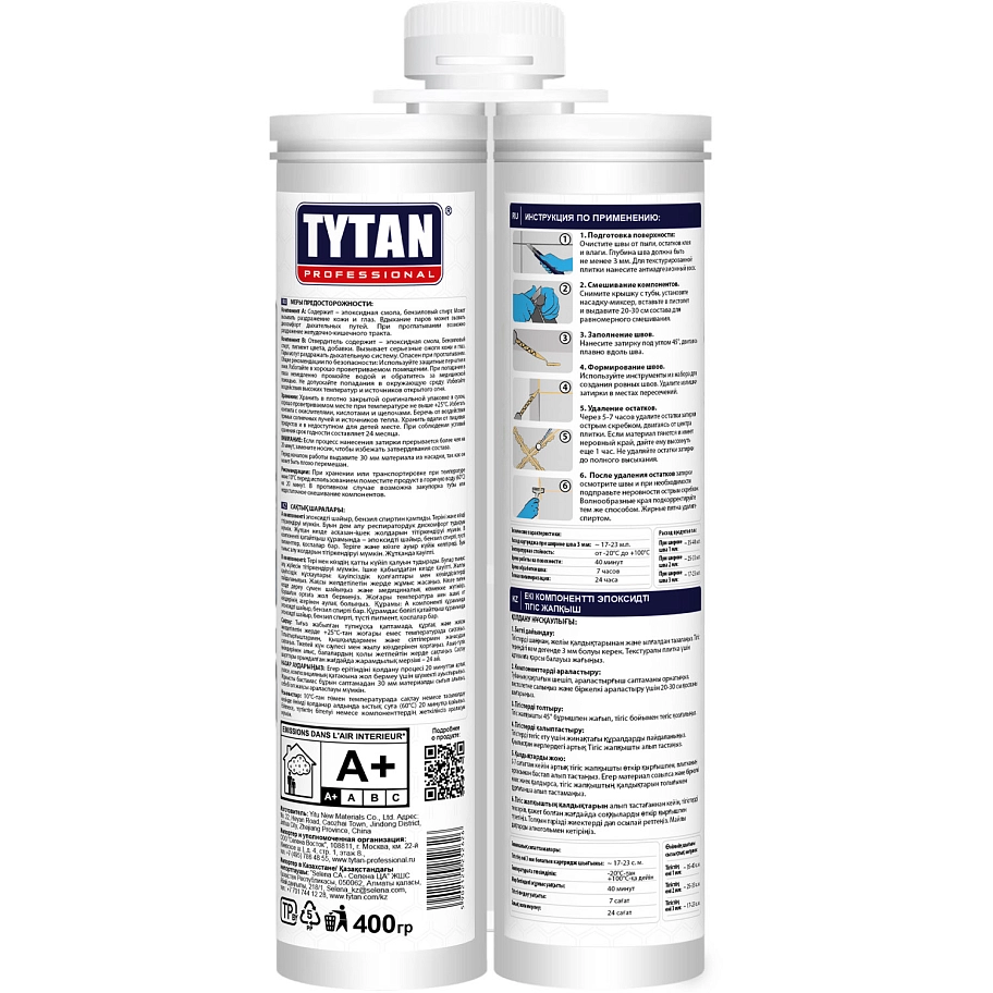 Затирка эпоксидная двухкомпонентная Tytan Professional серый хаки 400 г