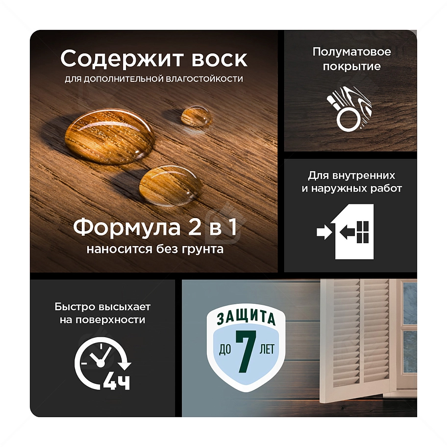 Pinotex Universal 2 в 1 универсальная пропитка для древесины Берёза 9 л